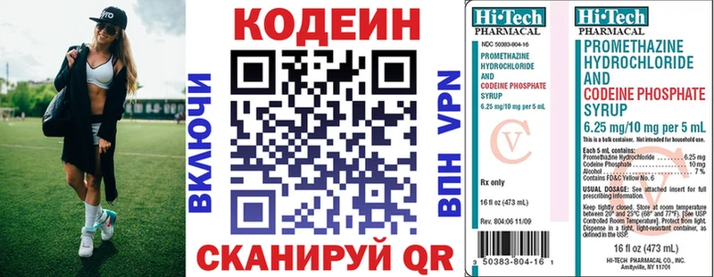 Кодеиновый сироп Lean Purple Drank  Покров 