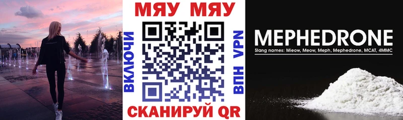 МЕФ кристаллы  Покров 