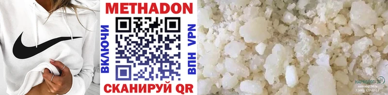 Метадон methadone Покров